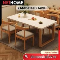 ราคา พร้อมส่ง !!NETHOME : โต๊ะอาหาร โต๊ะกินข้าว พร้อมเก้าอี้ 4 ตัว สไตล์ Minimal เรียบหรู Zanis Dining Table (28719043046)