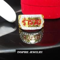 ราคา Inspire Jewelry ,แหวนประดับด้วยเพชรCZ สลักอักษรคำว่า ร่ำรวย ลงยาสีแดง แบบร้านทอง 24K ฟรีไซส์ ไม่ลอกไม่ดำ (2257052715)