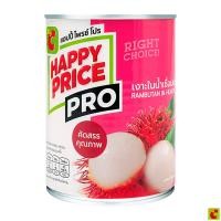 ราคา บิ๊กซี แฮปปี้ไพรซ์ โปร เงาะกระป๋องในน้ำเชื่อมเข้มข้น 565 ก. (53100560206)