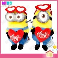 ราคา ตุ๊กตา มินเนี่ยน Minions Falling in Love ขนาด 8 นิ้ว ลิขสิทธิ์แท้ 100% งานป้าย มอก. (3618430928)