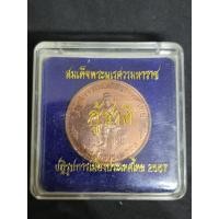 ราคา เหรียญกู้ชาติสมเด็จพระนเรศวรมหาราชเนื้องทองแดงขัดเงาปฏิรูปการเมืองไทยปี 2557 (28289455156)
