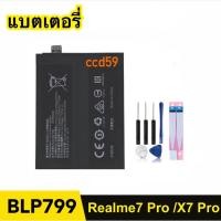 ราคา แบตเตอรี่ สำหรับ OPPO Realme7 Pro ,X7 Pro 5g ,RMX2170 (BLP799) แบตเตอรี่โทรศัพท์มือถือ (27564998579)