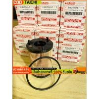 ราคา (กทม.จัดส่ง)กรองเครื่องยนต์ D-max 1.9 บลูพาวเวอร์ กรองเครื่องยนต์ Isuzu D-max บลูเพาเวอร์ 8-98270524-T (41706837430)