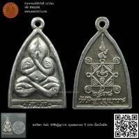ราคา พระปิดตา กันภัย วัดวิศิษฐ์บุญาวาส กรุงเทพมหานคร ปี 2538 เนื้อกะไหล่เงิน (19593232922)