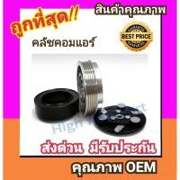 ราคา คลัชคอมแอร์ ฮอนด้า ซิตี้'08-13,แจ๊ส หน้า คลัช คอมแอร์ ครัช หน้าครัช Clutch Honda CITY 2008 2009,Jazz แอร์ แอร์รถยนต์ (2742879366)