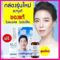 ราคา *Dr.jill ฟรีแอลกอฮอล์ ของแท้ไม่ลบรหัส ไม่ตัดโค๊ด Dr jill G5 Essence Plus กล่องใหม่ *ซงจุงกิ* ด๊อกเตอร์จิว ดร จิว (1864015530)