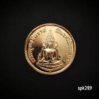 ราคา เหรียญกลมกะไหล่ทอง พระพุทธชินราช หลัง ภปร. วัดพระศรีรัตนมหาธาตุ พิษณุโลก ปี 2534 (26939642219)