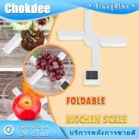 ราคา ร้านคนไทย! ตาชั่งดิจิตอลชั่งอาหาร 5kg พับได้ การคำนวณอย่างชาญฉลาด เครื่องชั่งครัวจิ๋วสำหรับชั่งขนม กาแฟ (41216837110)