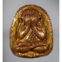 ราคา พระปิดตาจัมโบ้ กดมือ เนื้อว่านแดงปัดทอง หลังฝังเหรียญ+ตะกรุดเงิน พระอาจารย์คลังแสง สำนักสงฆ์เขากุฎิ เกาะยอ จ.สงขลา (25351920120)