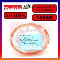 ราคา ของแท้ 100% สายพานกบไฟฟ้า 5" 1804N Makita สายพานกบ 5" 1804N สายพาน 1804N สายพานกบ 5 นิ้ว สายพานแท้ (49551469632)