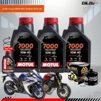 ราคา ชุดเซ็ท Honda Yamaha 3 ลิตร สำหรับ Honda CB500X, CB650F,Yamaha MT07 MT-09 น้ำมันเครื่อง Motul 4T H-Tech 100 10W40/10W50 (5292650158)