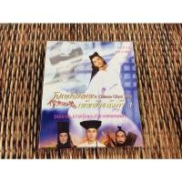 ราคา ภาพยนตร์แผ่นวีซีดี โปเยโปโลเย เย้ยฟ้าแล้วท้า 1 (VCD) (16678416415)