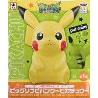 ราคา Pikachu ของแท้ JP - Big Soft Vinyl Bank Banpresto [กระปุกออมสินโปเกมอน] (9869265596)