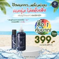ราคา แชมพูปิดผมขาว คัลเลอร์สปาลิมิเต็ดเซต Color Spa Limited Set ผลิตภัณฑ์เปลี่ยนสีผม (11432437227)