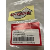 ราคา สติ๊กเกอร์ U-BOX เวฟ HONDA Wave125,Wave125i (แท้ศูนย์ฮอนด้า) 87115-KPG-900 (44352193659)