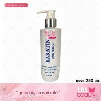 ราคา เซรั่มบำรุงผม Top Secret Keratin Hair Serum ท็อป ( 250 มล.) ซีเคร็ท เคราติน แฮร์ เซรั่ม บำรุงและปรับสภาพเส้นผม (21193899071)