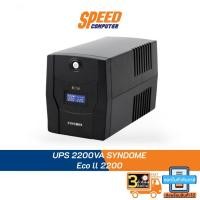 ราคา UPS (เครื่องสำรองไฟฟ้า) SYNDOME ECO II-2200-LCD 2000VA/1200W BLACK By Speed Computer (20662914788)