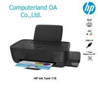 ราคา HP Tank 115 + INK TANK (25679605663)