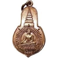 ราคา เหรียญพระพุทธมงคลนายก หลัง ภปร. วัดวังกระโจม จ.นครนายก ปี 2512 พิมพ์ใหญ่ เนื้อทองแดง เจ้าคุณนรฯ อธิษฐานจิตปลุกเสก (G 357 (22353658587)