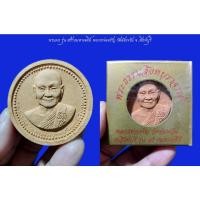 ราคา พระผง รุ่น สร้างมหาเจดีย์ หลวงพ่อจรัญ วัดอัมพวัน จ.สิงห์บุรี (20158797980)