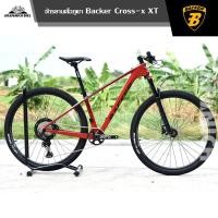 ราคา จักรยานเสือภูเขา Backerรุ่นCross-X XT12sp.Boost148(ถังCARBON น้ำหนัก12กก.) (16556626867)