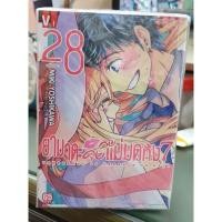 ราคา ยกชุดจบยามาดะคุงกับแม่มดทั้ง7 เล่ม 1-28 เล่มจบ (15927536508)