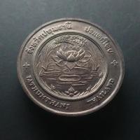 ราคา เหรียญประจำจังหวัด ปทุมธานี ขนาด 4 เซ็น เนื้อทองแดง แท้จากกรมธนารักษ์#ของสะสม#ของที่ระลึก (11806542122)