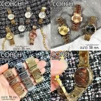 ราคา นาฬิกา COACH Lady Classic สายสแตนเลส สีเงิน สีทอง สีพิ้งโกลด์ งานปั๊ม 35 มม. *** สินค้าใหม่ พร้อมส่ง (5765405877)
