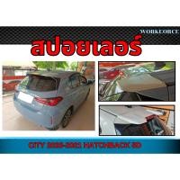 ราคา สปอยเลอร์ CITY 2020 2021 HATCHBACK 5D สปอยเลอร์ #03 ทรง M-DULO ทรงแนบงานดิบ Plastic PP คุณภาพสูงงานนำเข้า (42974076631)