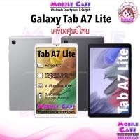 ราคา [Hot] Samsung Galaxy Tab A7 Lite 8.7" MDT Helio P22T | Tab A7 2020 10.4" Snap™ 662 เครื่องศูนย์ ผ่อน0% MobileCafe (12514614592)