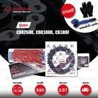 ราคา JOMTHAI ชุดโซ่-สเตอร์ โซ่ X-ring สีแดง และ สเตอร์สีดำ ใช้สำหรับมอเตอร์ไซค์ Honda CBR250R CB300F CBR300R [14/36] (6914370333)