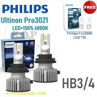 ราคา Philips หลอดไฟหน้ารถยนต์ Ultinon Pro3021 Gen3 LED+150% 6000K (12/24V) HB3/4 แถม Philips Pro3000 LED T10 กล่อง/2 หลอด (25464525806)
