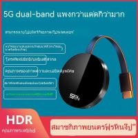 ราคา อุปกรณ์ฉายภาพไร้สายของโทรศัพท์มือถือเชื่อมต่อกับโปรเจ็กเตอร์ทีวีจอแสดงผล5G บ้าน2022สิ่งประดิษฐ์การรับสัญญาณสากล (22242197844)