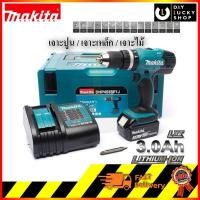 ราคา สว่านไร้สายกระแทก Makita 18V DHP453SF1j ( DHP453Z + แบต BL1830B + แท่นชาร์จ DC18SD + MAKPAC ) (5031340610)