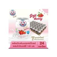 ราคา นมตราหมีโกลด์ ผสมโกจิเบอร์รี่ 140มล.X24กระป๋อง (44362726970)