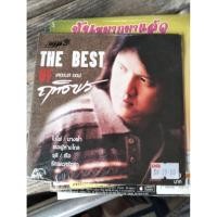 ราคา ซีดีเพลง MP รวม 50 เพลง ฤทธิพร อินสว่าง เธอผู้ห่างไกล ใบไผ่ เรือ นางฟ้า ธุลี คำสารภาพ เต็มใจให้ ลิขสิทธิ์แท้ (55200965828)