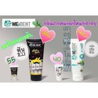 ราคา ยาสีฟัน medent ขนาดทดลอง (10 กรัม) (1601646596)