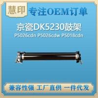 ราคา เหมาะสําหรับ Kyocera DK5230 ขาตั้งกลองเข้ากันได้กับ P5026cdn P5026cdw P5018cdn P5018cdw (56401948712)