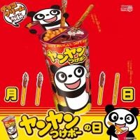 ราคา MEIJI Yan Yan Tsukebo 明治ヤンヤンつけ坊 เมจิ บิสกิตและครีมช็อกโกแลต 48g (42752454359)