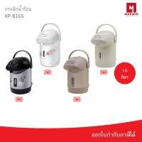 ราคา SHARP กระติกน้ำร้อน รุ่น KP-B16S (6161719593)