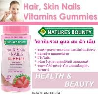 ราคา "ของแท้ พร้อมส่ง!!" Nature's Bounty, Optimal Solutions, Hair, Skin & Nails Gummies, Strawberry Flavored (1082043688)