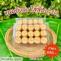 ราคา ขนมปังอิงลิชใส้สับปะรด(อิงลิช แบบกลม)ขนาด 180 กรัมปังกรอบกลมไส้สับปะรดกวนแท้100% (4488376618)