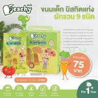 ราคา Peachy ขนมเด็ก บิสกิตแท่งผักรวม 9 ชนิด 15g x 4ซอง (6824487243)