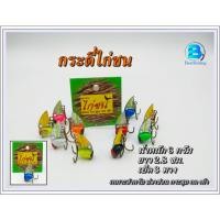 ราคา กระดี่ไก่ชน(เล็ก) ปลาปลอม เหยื่อปลอม เหยื่อปลาขนาด 6 กรัม. (18189012013)