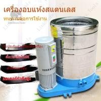 ราคา ความจุขนาดใหญ่ 20 กก./เครื่องอบแห้งสแตนเลส/เครื่องอบแห้งอุตสาหกรรมขนาดใหญ่/เครื่องปั่นหมุนเดี่ยว/เครื่องอบแห้งกำลังสูง (41209415925)