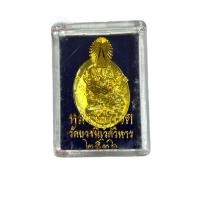ราคา หลวงปู่ทวดวัดบวรวิหารปี 2536 (41653464049)