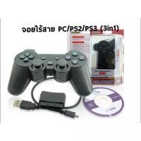 ราคา จอยไร้สาย PC/PS2/PS3 (3in1) ของใหม่ Wireless 2.4G Controller (22153872569)
