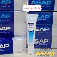 ราคา ASAP Ultimate Skin&Body Care Gelขนาดใหม่(10g) 1 หลอด ล็อตใหม่หมดอายุ ปี 2027 (23535750093)