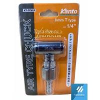ราคา หัวเติมลม สองหัว ยี่ห้อ kanto ปลาย หางปลา เสียบสาย ✅ของแท้✅ (3796830701)