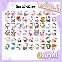 ราคา พร้อมส่ง!!! ตัวรีด คิตตี้ ตัวเล็ก kitty น่ารักและคุ้มมากๆ ตัวรีดติดผ้า ตัวรีดติดเสื้อ (3487694867)